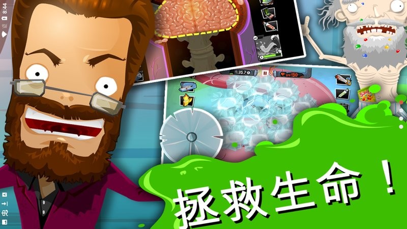 疯狂的外科医生4中文版