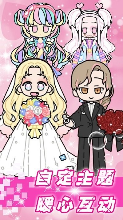 奇妙公主梦幻换装手机版