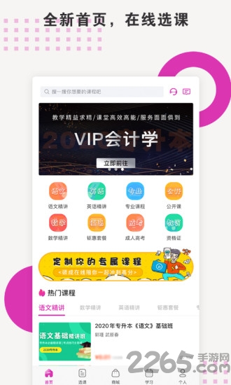 硕成在线app 硕成在线手机版下载
