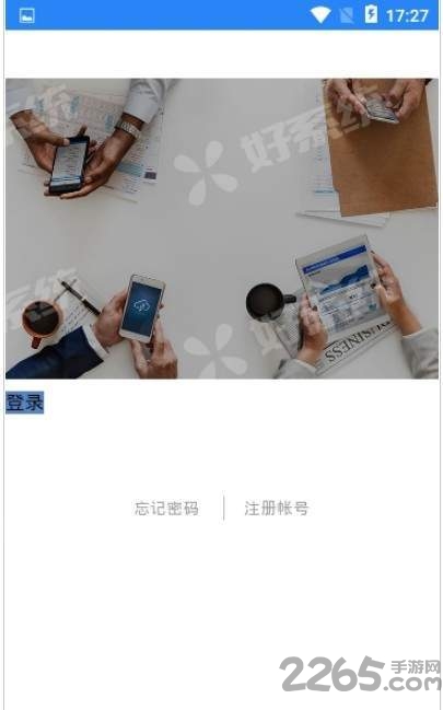 篱笆墙人事app下载