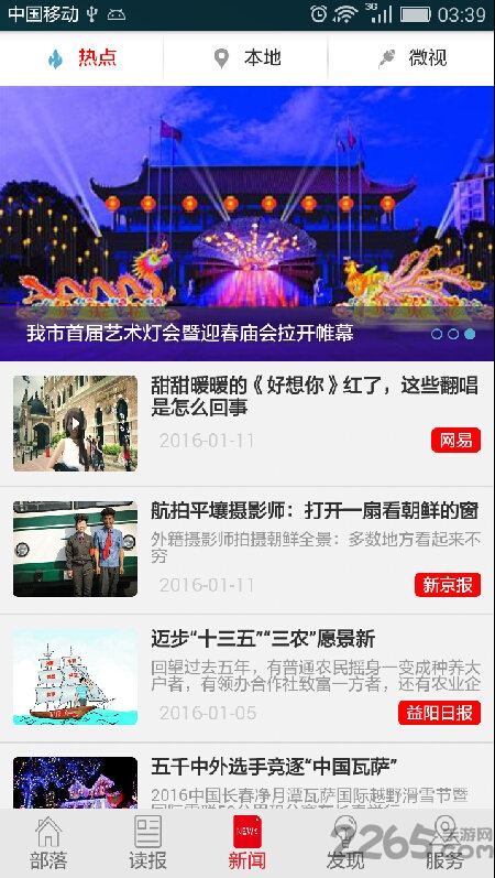 大益阳app 大益阳客户端下载