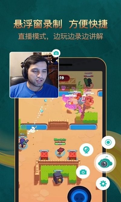 掌上游戏录屏助手软件