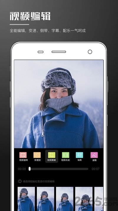 视频剪辑编辑大师app