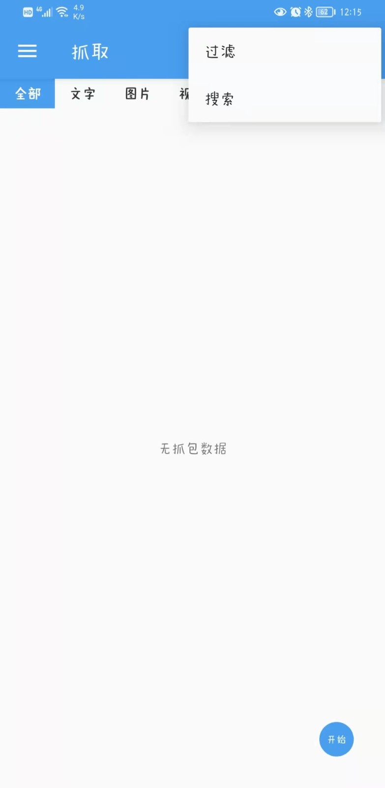 NetCapture官网下载