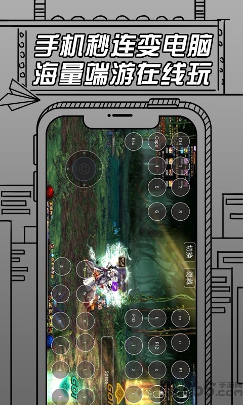 云电脑即启最新版