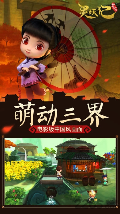 灵妖记修改版 灵妖记修改版