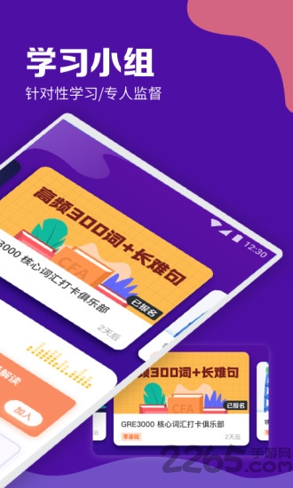 gre考满分app gre考满分官方版下载