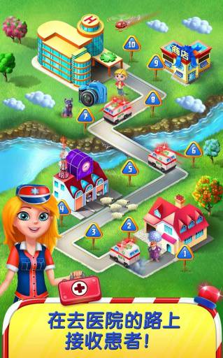 x医生急诊室手机版