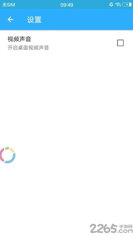 Live视频桌面软件