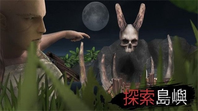 岛屿生存模拟器中文版