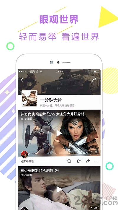 东方娱乐新闻头条app 东方娱乐新闻头条软件下载