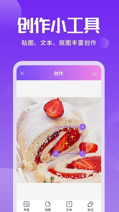 照片加文字app官方版