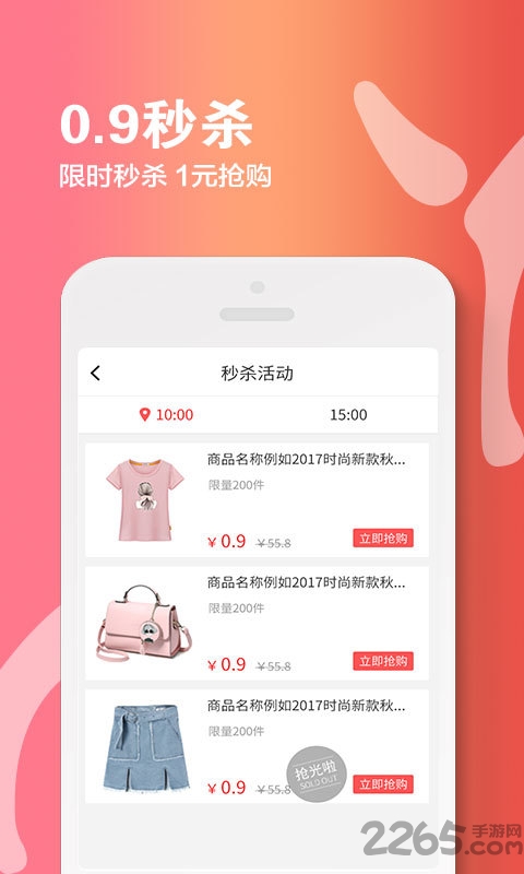 丫贝商城手机版 丫贝商城平台app下载