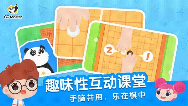 gomasterapp(棋妙围棋)