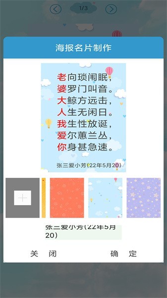 免费藏头诗在线生成器最新版