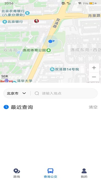 等等公交app