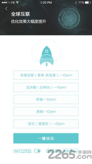 极迅路由器最新版