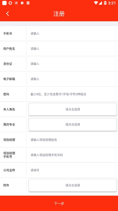 恒大施工单位协同app下载