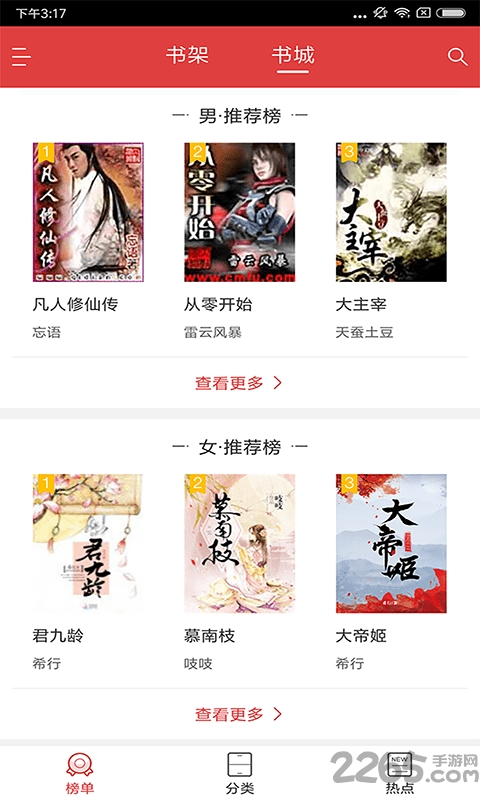 阅简阅读手机app