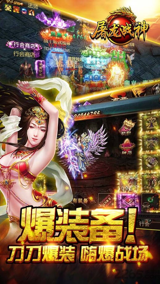 屠龙战神内购破解版