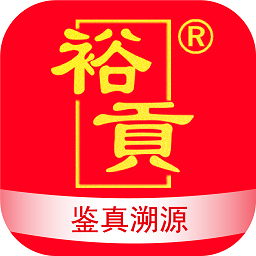 裕贡酒nfc鉴真app