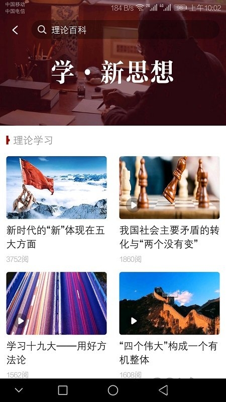 马克思主义软件