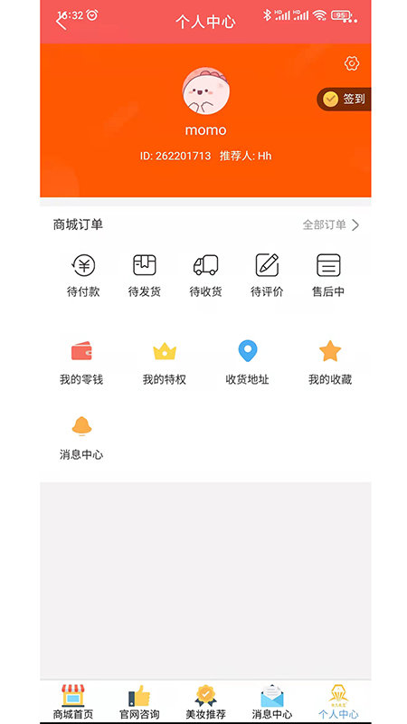 新大珠宝手机版