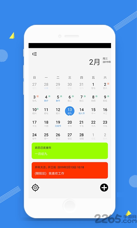 时光天气官方版