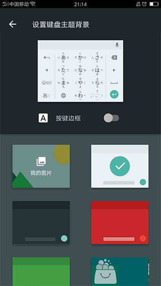 谷歌日语输入法app教程 谷歌日语输入法安卓版教程