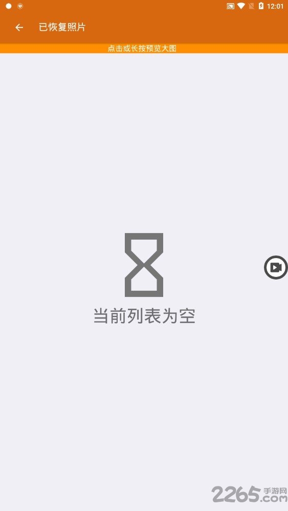 手机照片图片恢复app