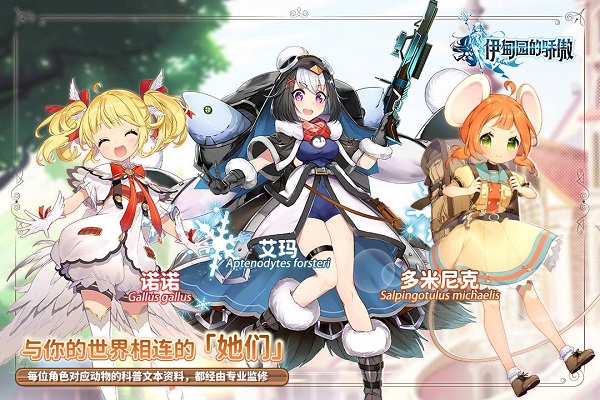 伊甸园的骄傲国服官方版(red pride of eden)