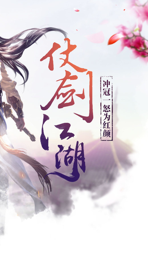 醉苍穹手游米壳版