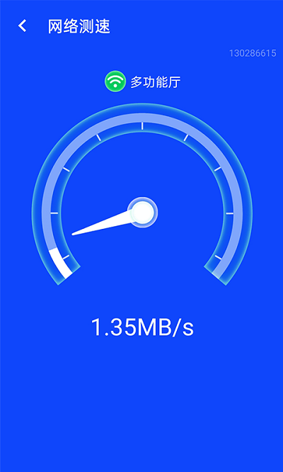 流动闪联wifi手机版下载