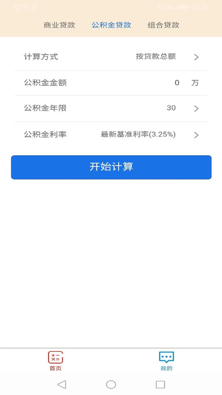 芯特工具软件 芯特工具app下载