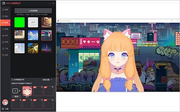 acfun面捕助手官方版