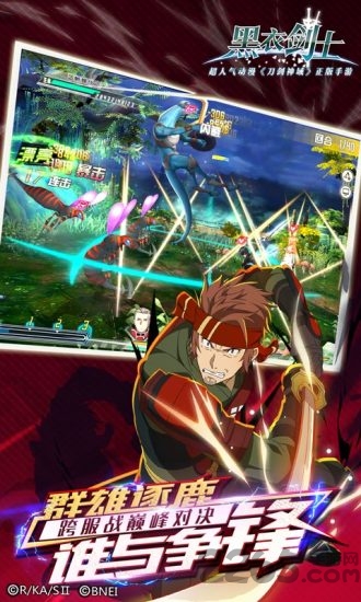 刀剑神域黑衣剑士修改版