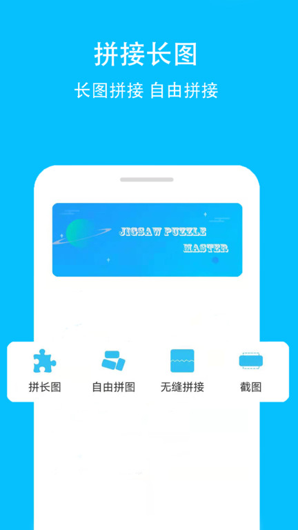 长图gif制作app