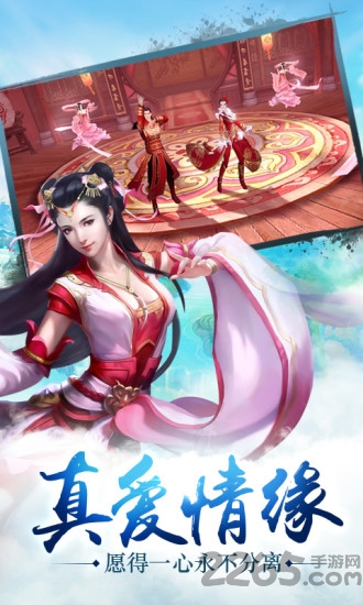 灵剑飞仙内购破解版