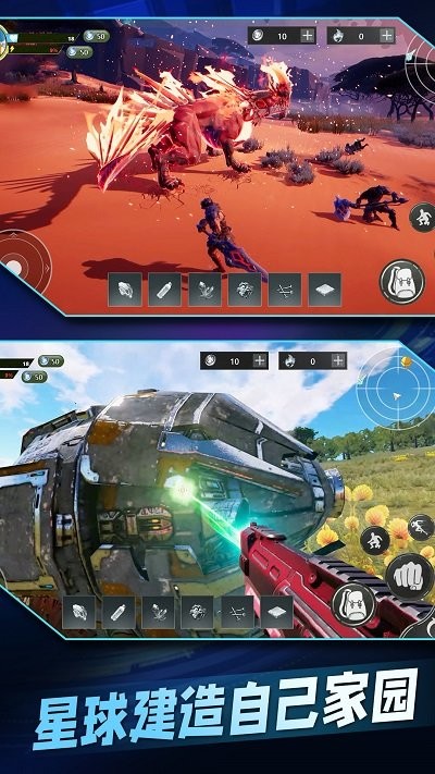 星球流浪生存手机版下载