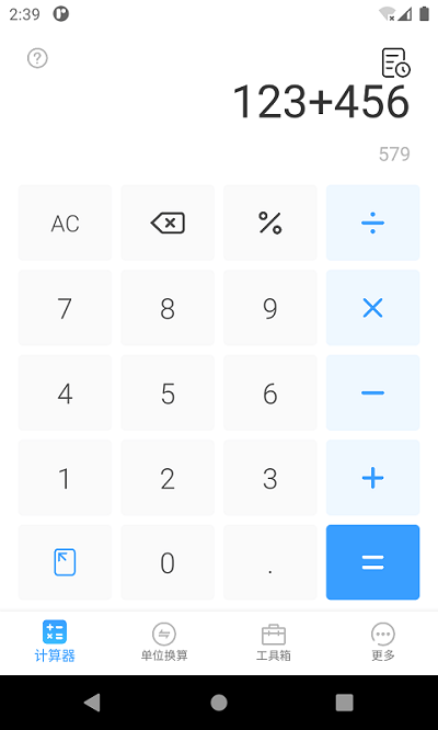 桔子计算器专业版app(Calculator)