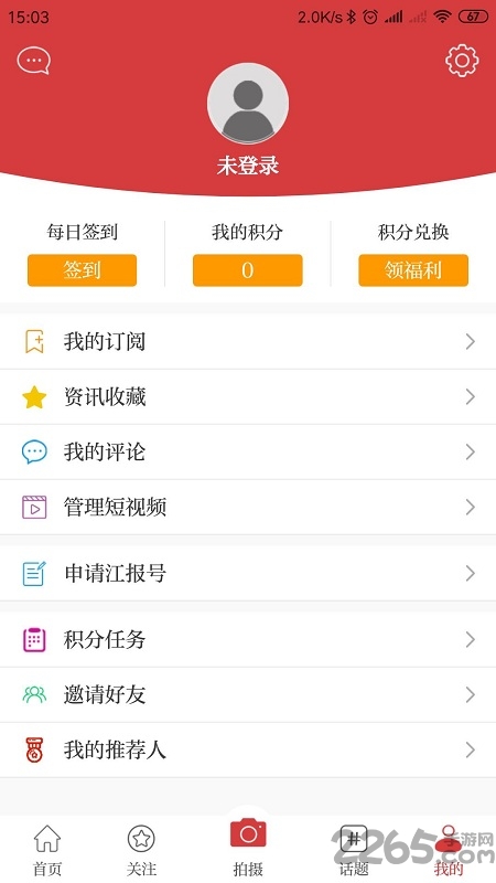 江西视频手机报客户端