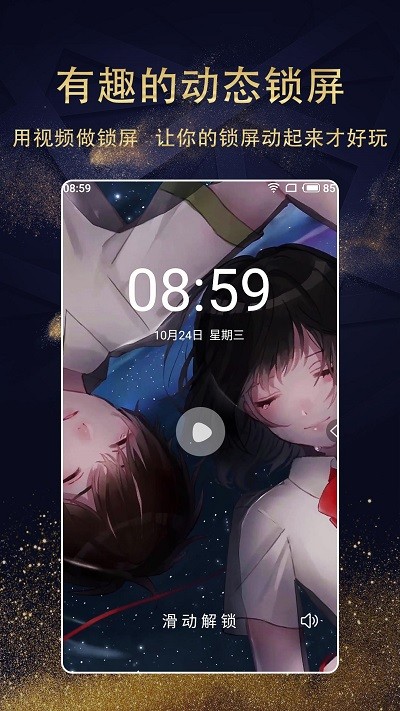 动漫壁纸精选客户端