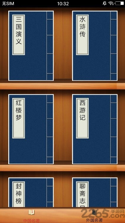 古典名著50本最新版