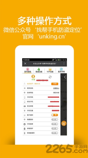 云宏寻人定位app