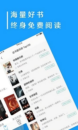 电子书免费小说阁app最新版
