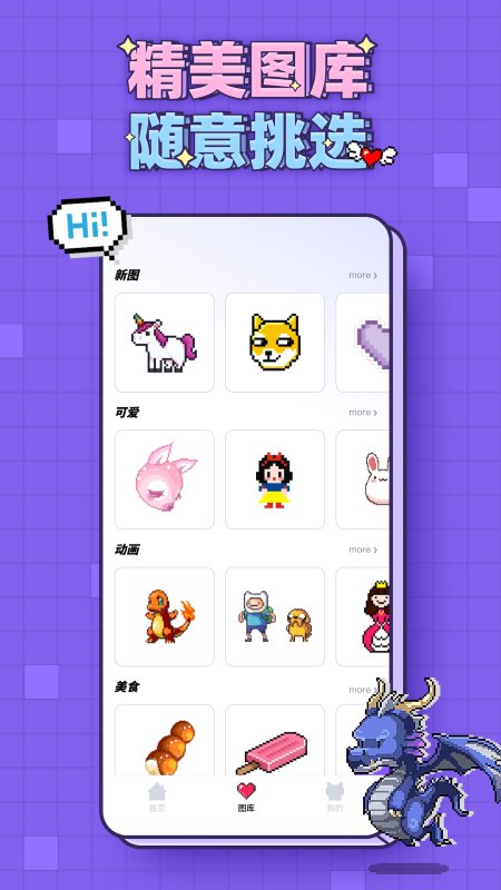 熊猫艺术app 熊猫艺术软件下载