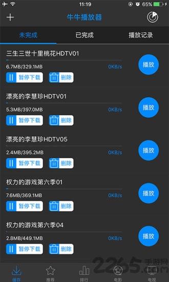牛牛播放器手机版