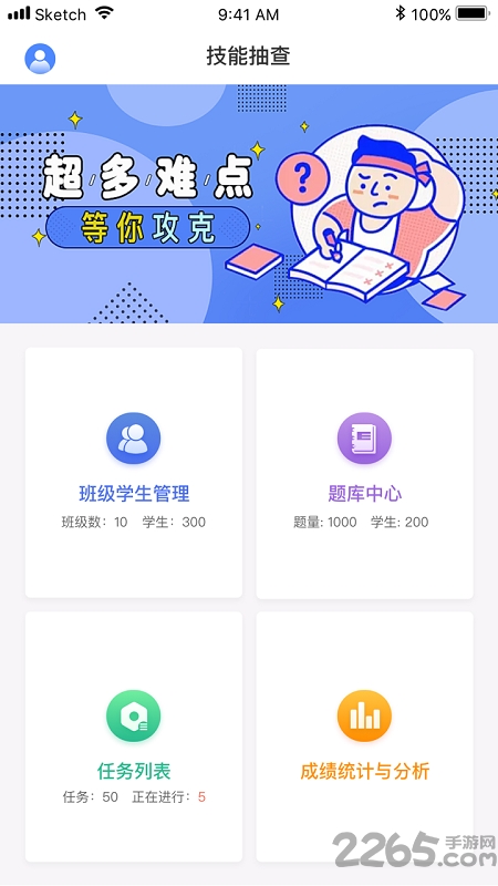 湖南省技能抽查登陆平台最新版