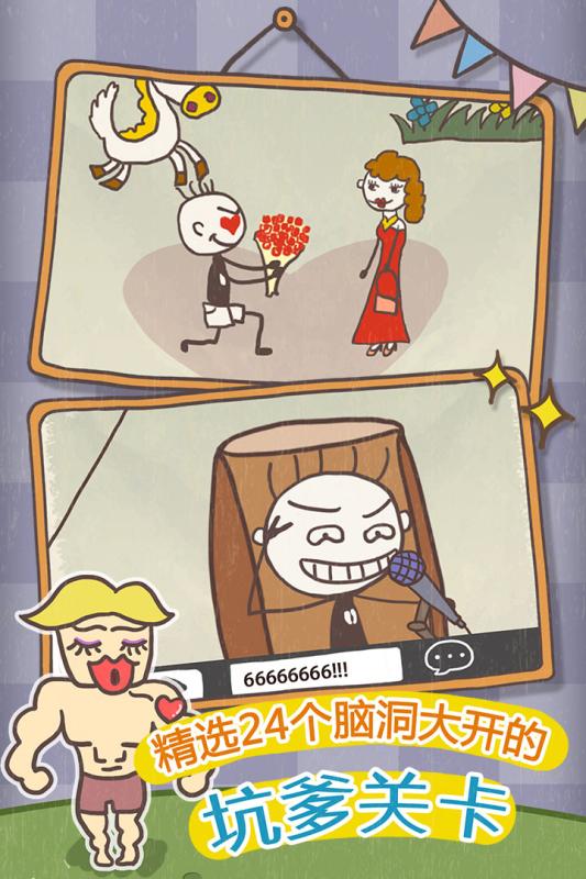 史小坑的爆笑生活7手游正版