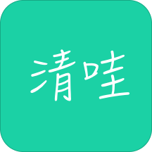 清哇清粉客户端
